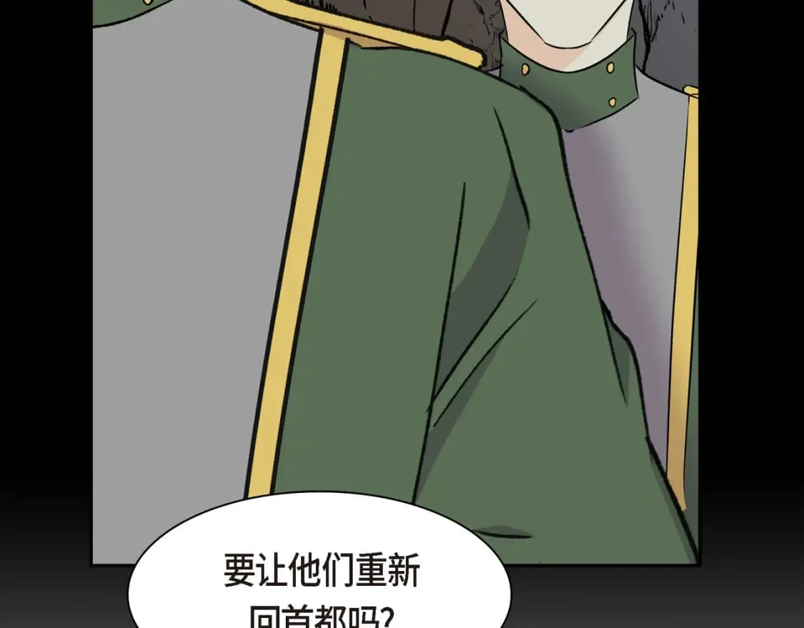 第76话 为了你才使用的魔法 第113页