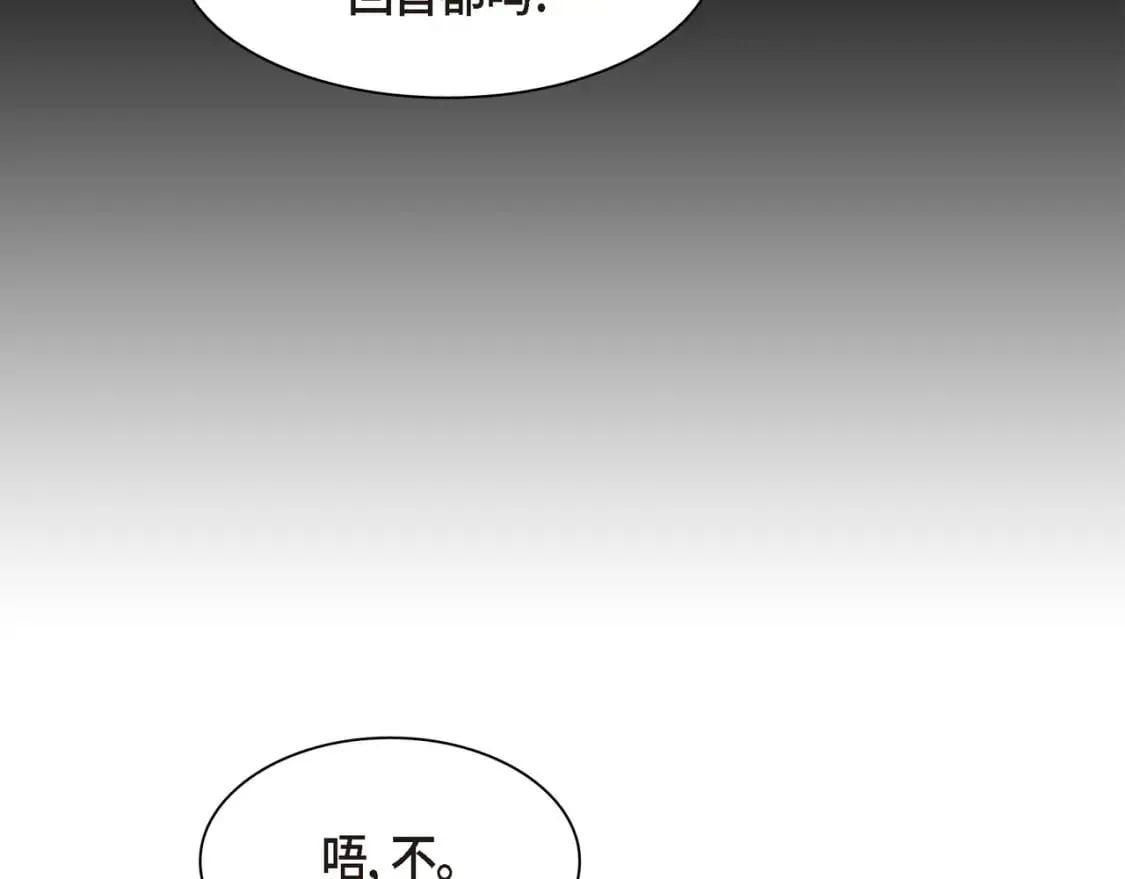 第76话 为了你才使用的魔法 第114页