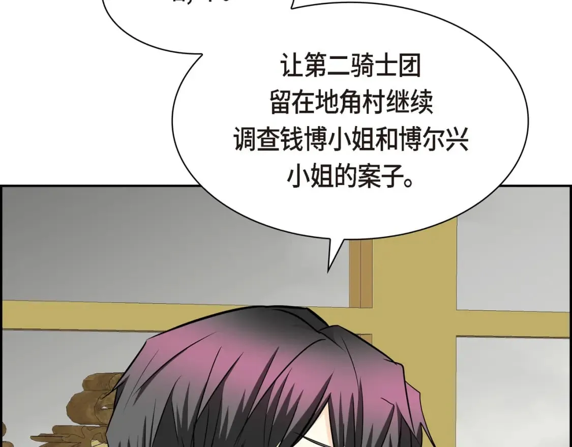 第76话 为了你才使用的魔法 第115页