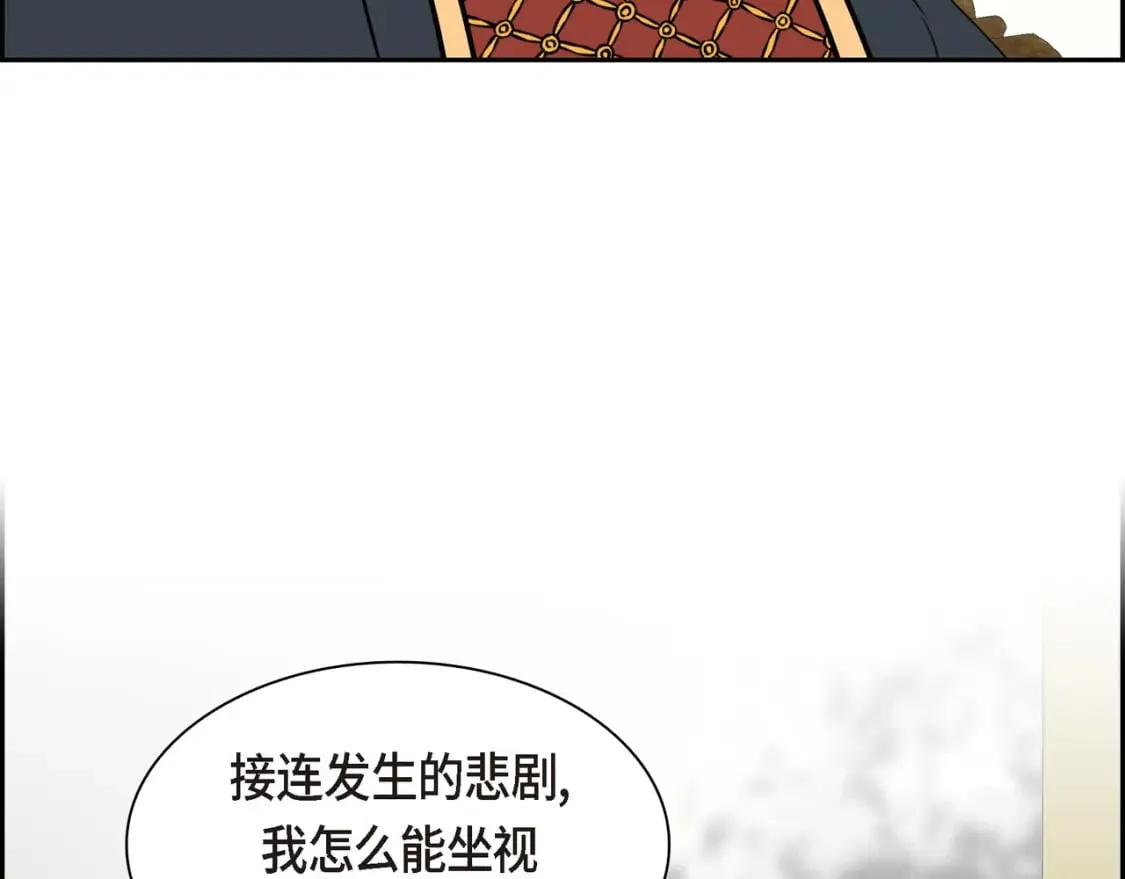 第76话 为了你才使用的魔法 第117页