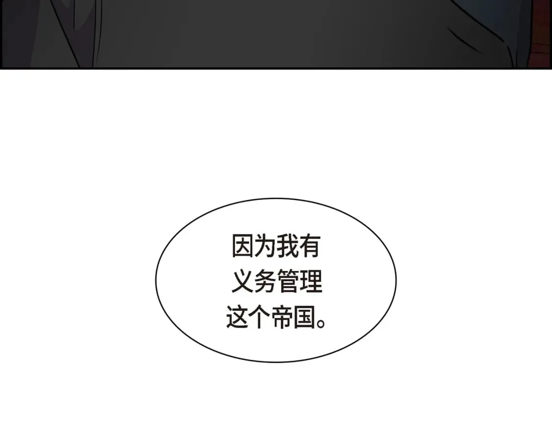 第76话 为了你才使用的魔法 第121页