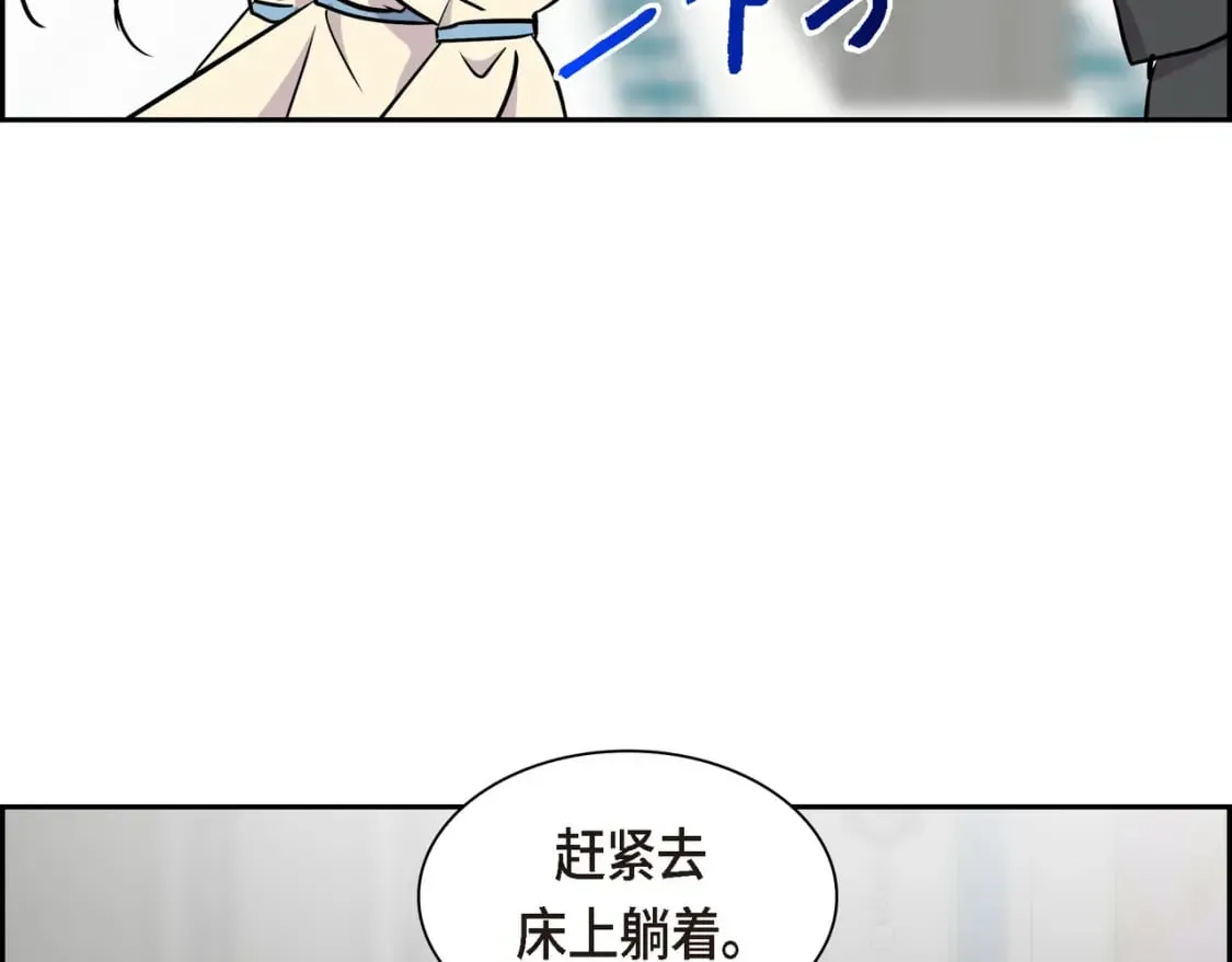 第76话 为了你才使用的魔法 第135页