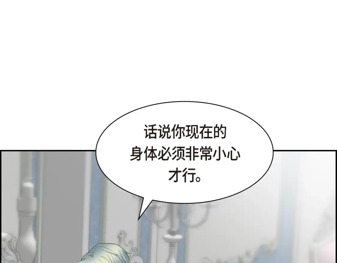第76话 为了你才使用的魔法 第139页