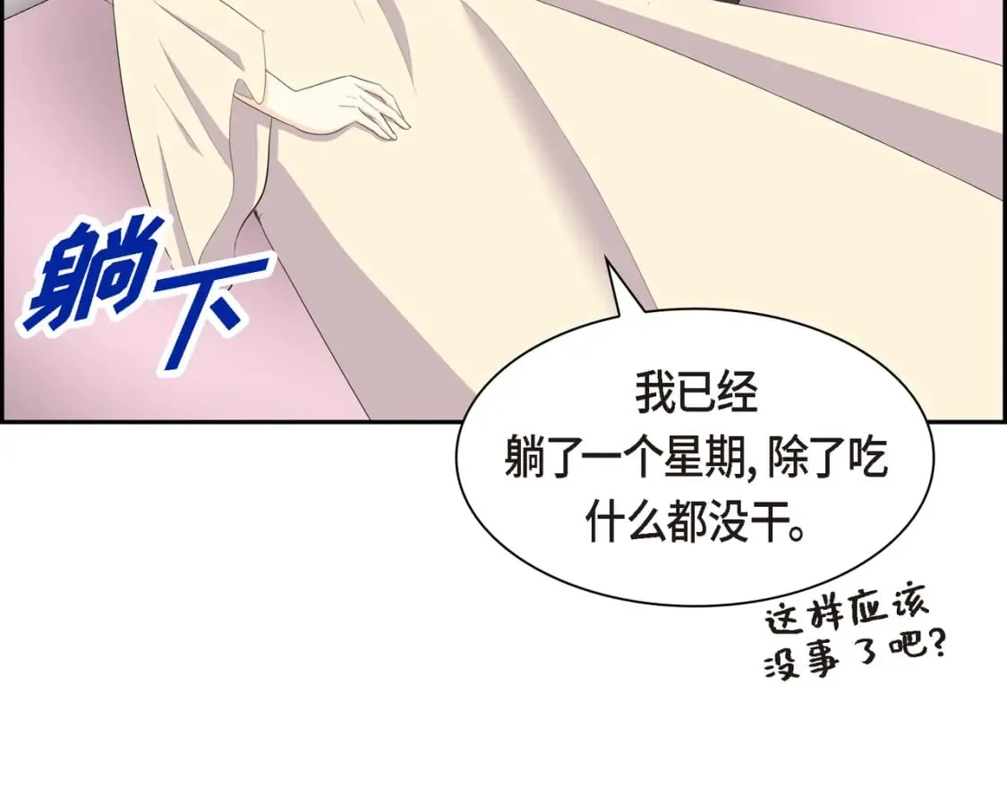 第76话 为了你才使用的魔法 第141页