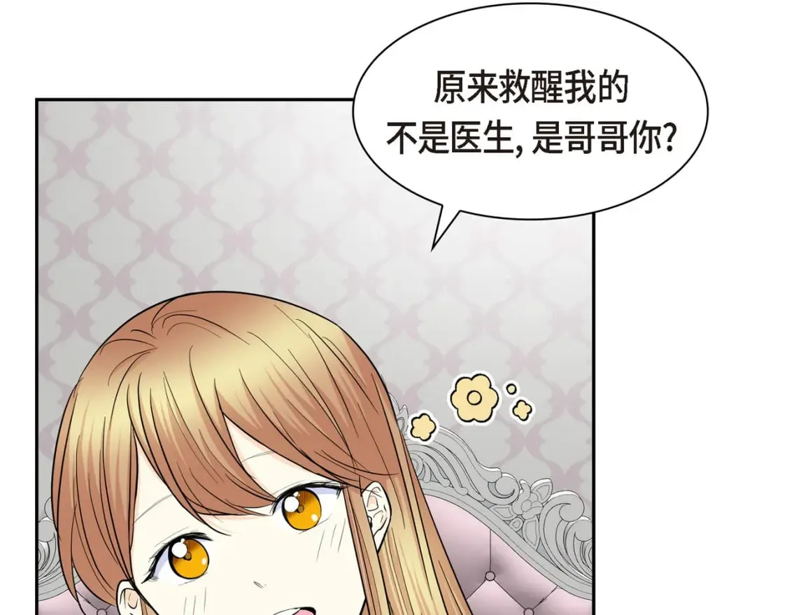 第76话 为了你才使用的魔法 第145页