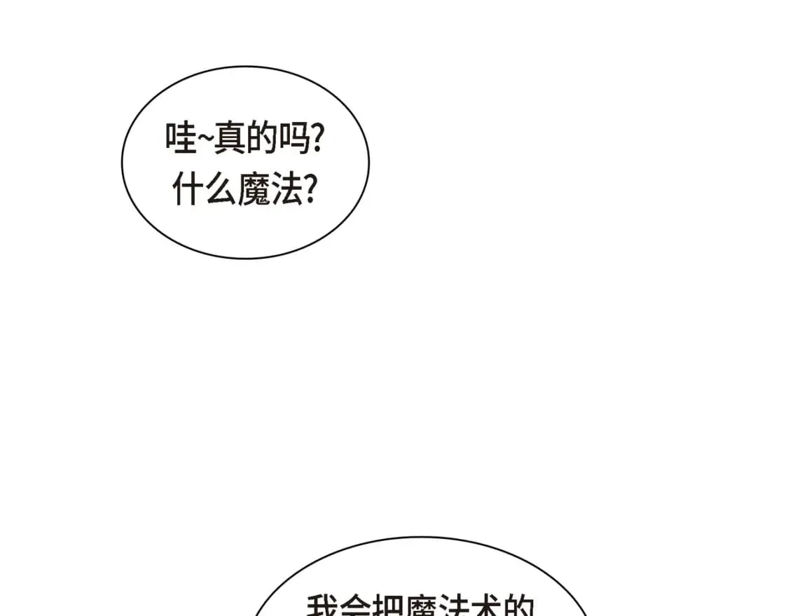 第76话 为了你才使用的魔法 第147页