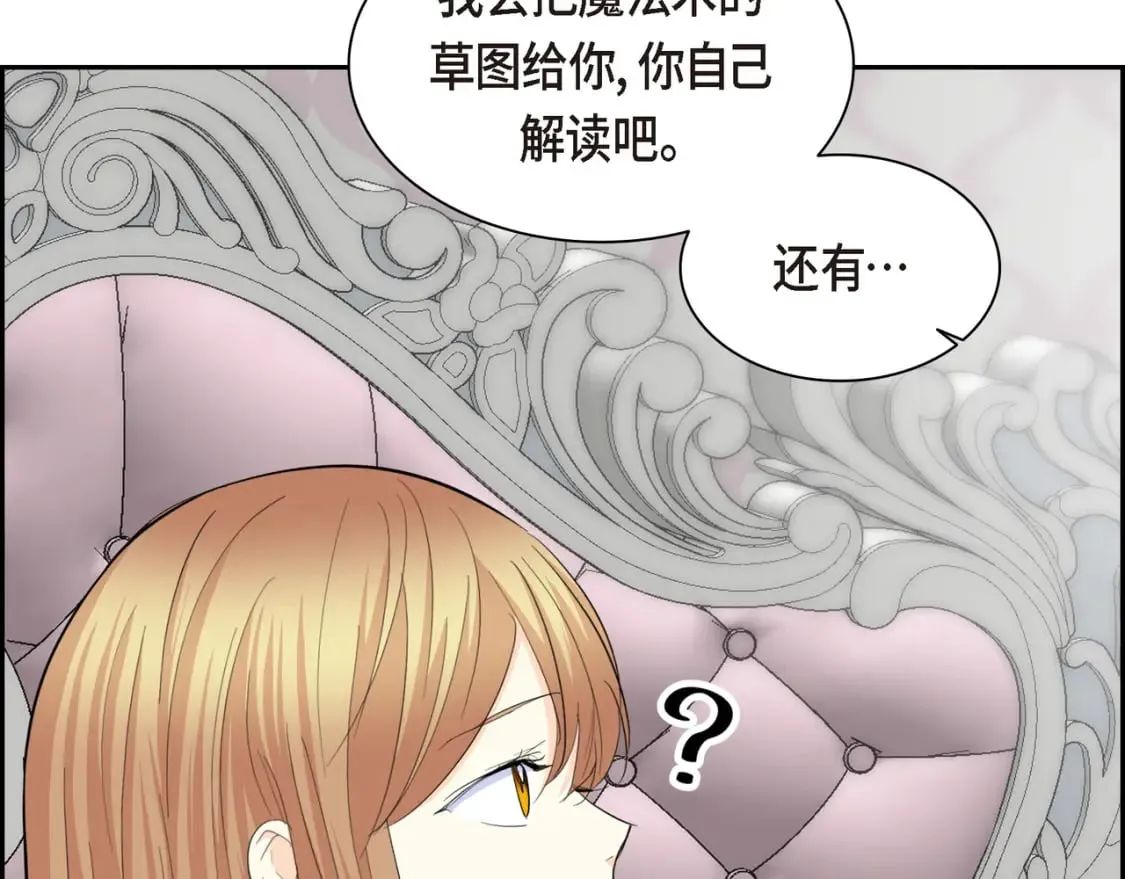 第76话 为了你才使用的魔法 第148页