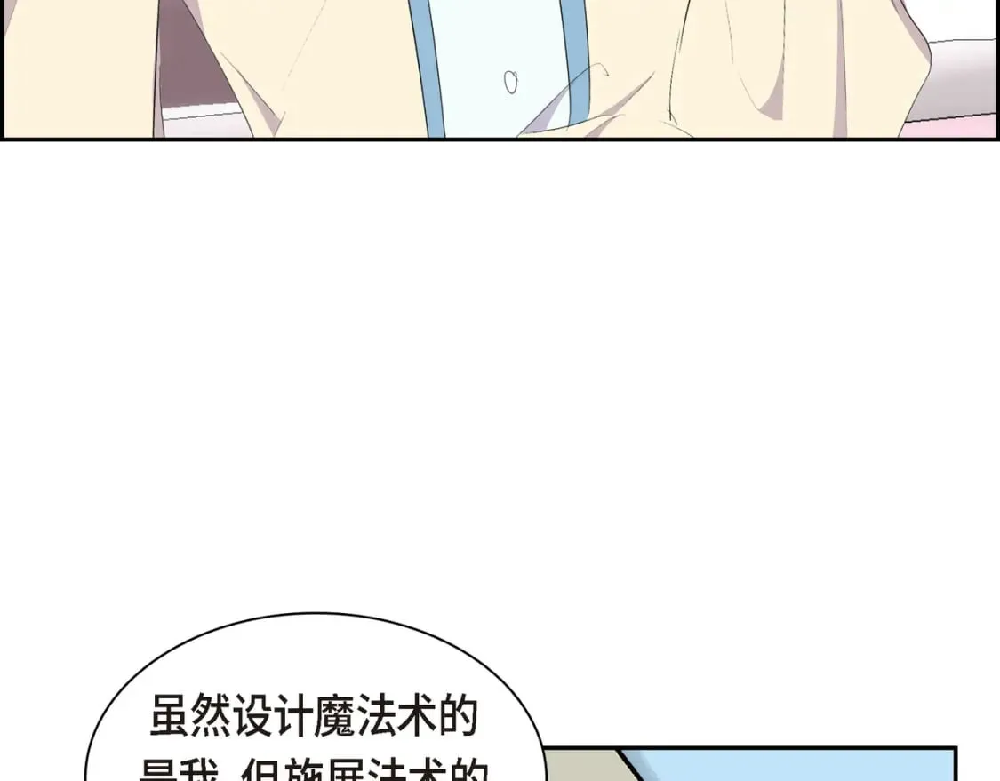 第76话 为了你才使用的魔法 第150页