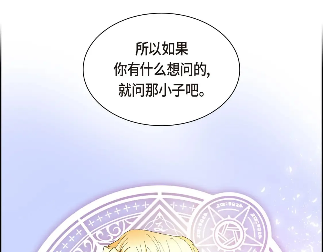 第76话 为了你才使用的魔法 第153页