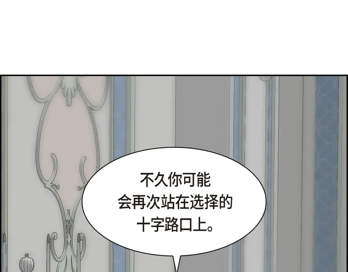 第76话 为了你才使用的魔法 第159页