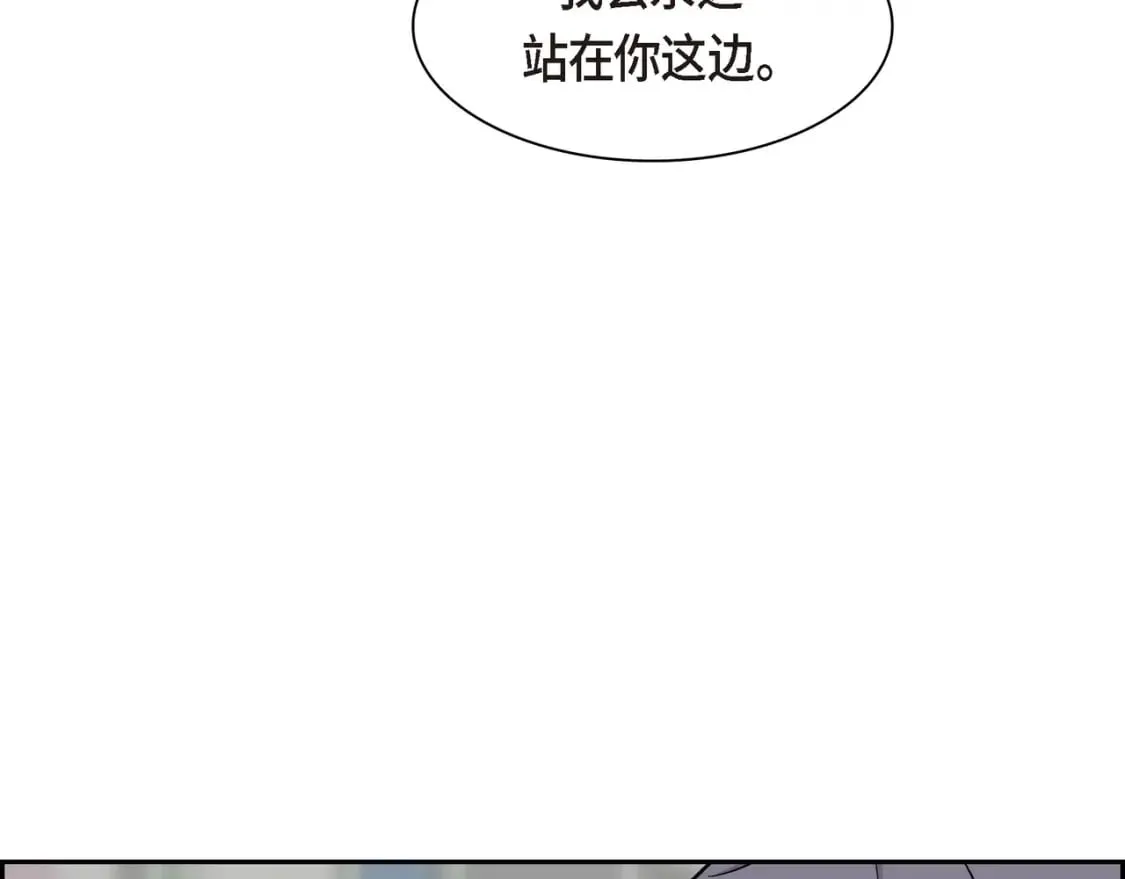 第76话 为了你才使用的魔法 第163页