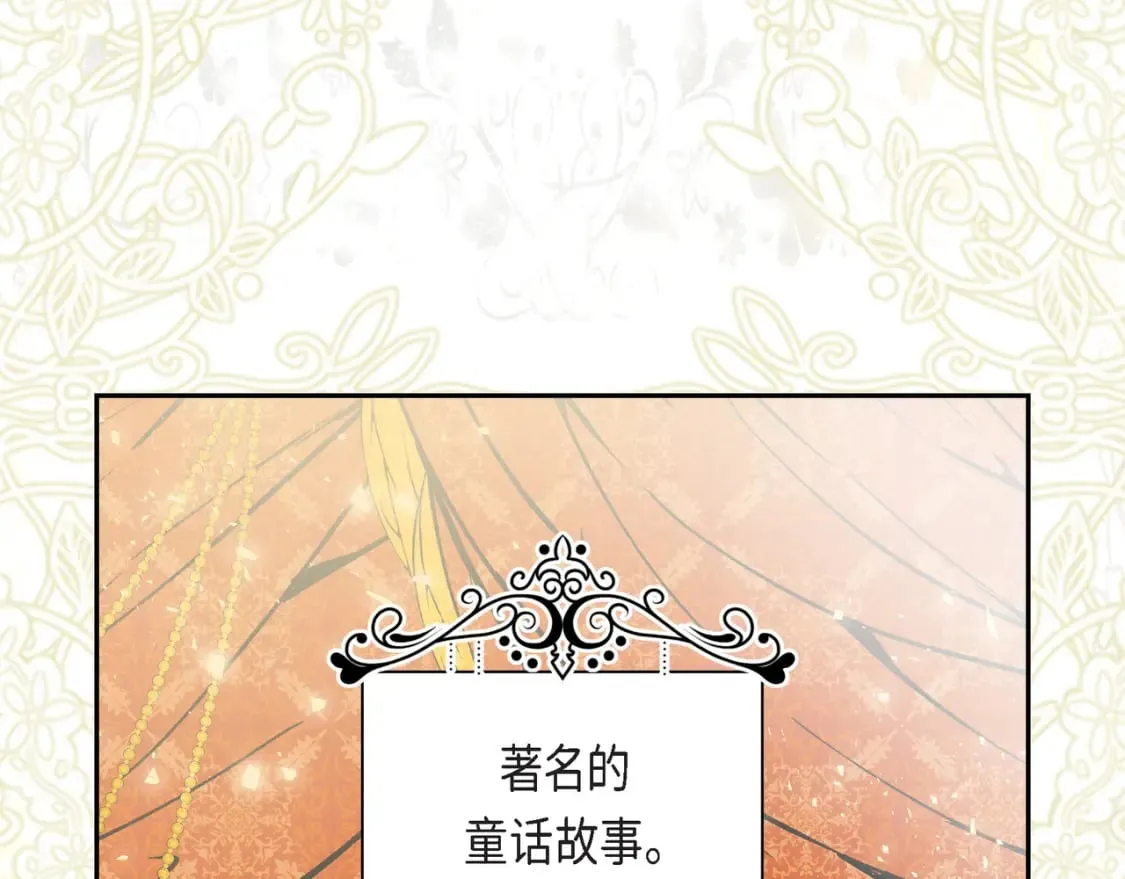 第77话 和他在一起感到幸福 第1页