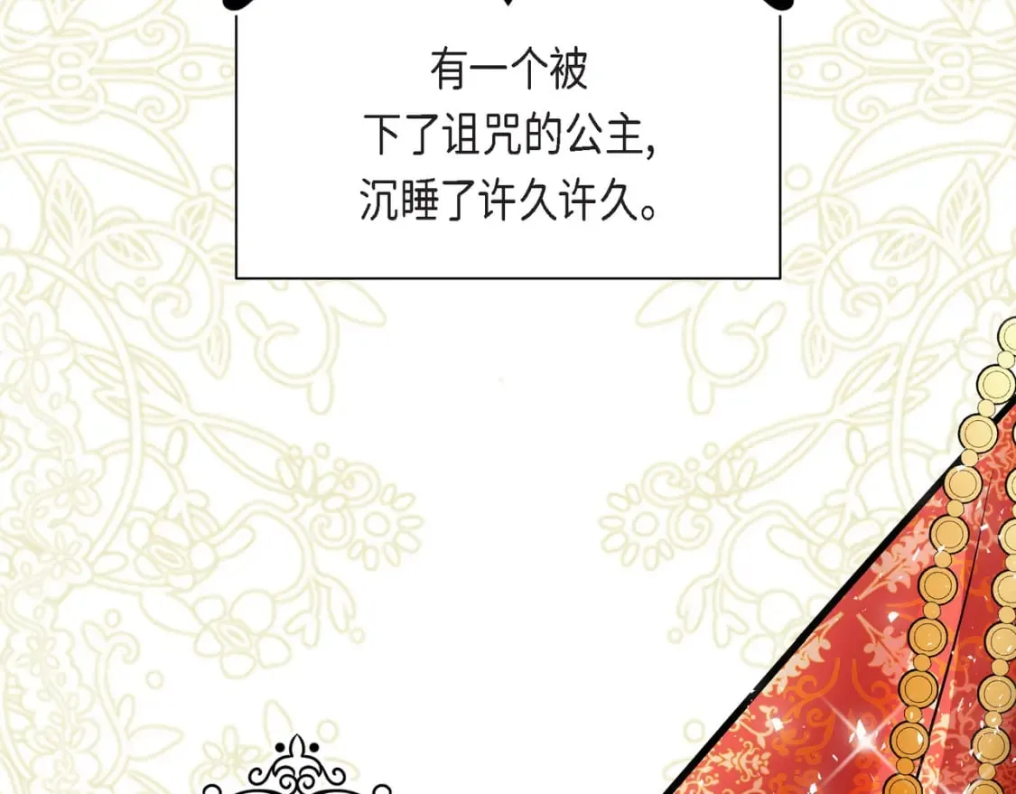 第77话 和他在一起感到幸福 第4页