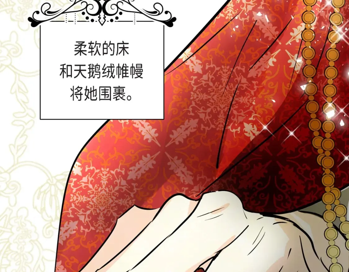 第77话 和他在一起感到幸福 第5页