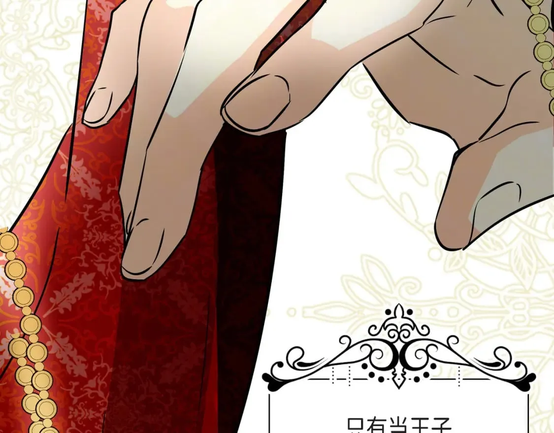 第77话 和他在一起感到幸福 第6页