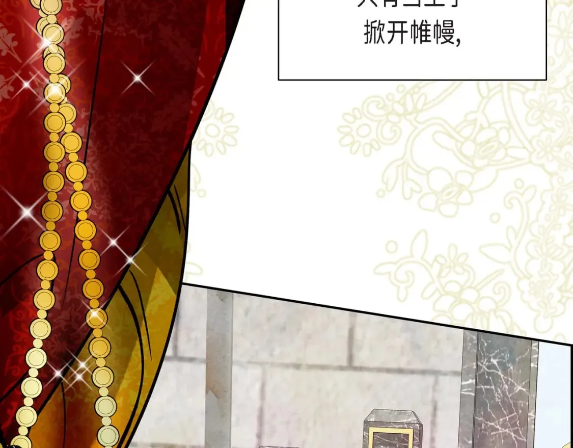 第77话 和他在一起感到幸福 第7页