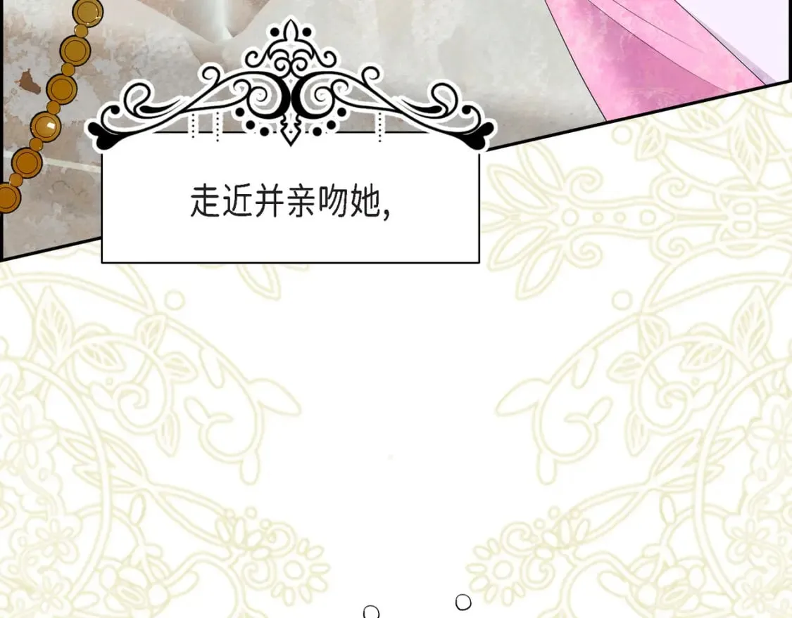 第77话 和他在一起感到幸福 第9页