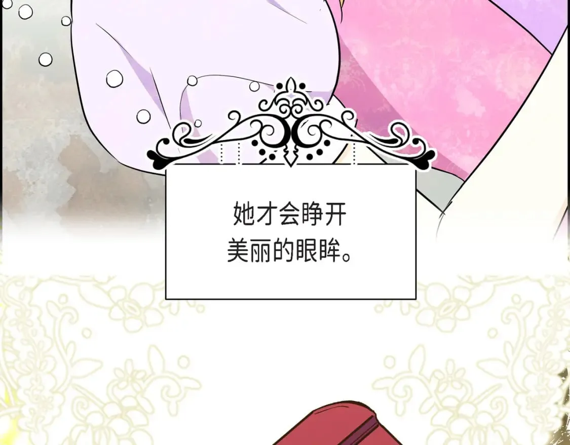 第77话 和他在一起感到幸福 第12页