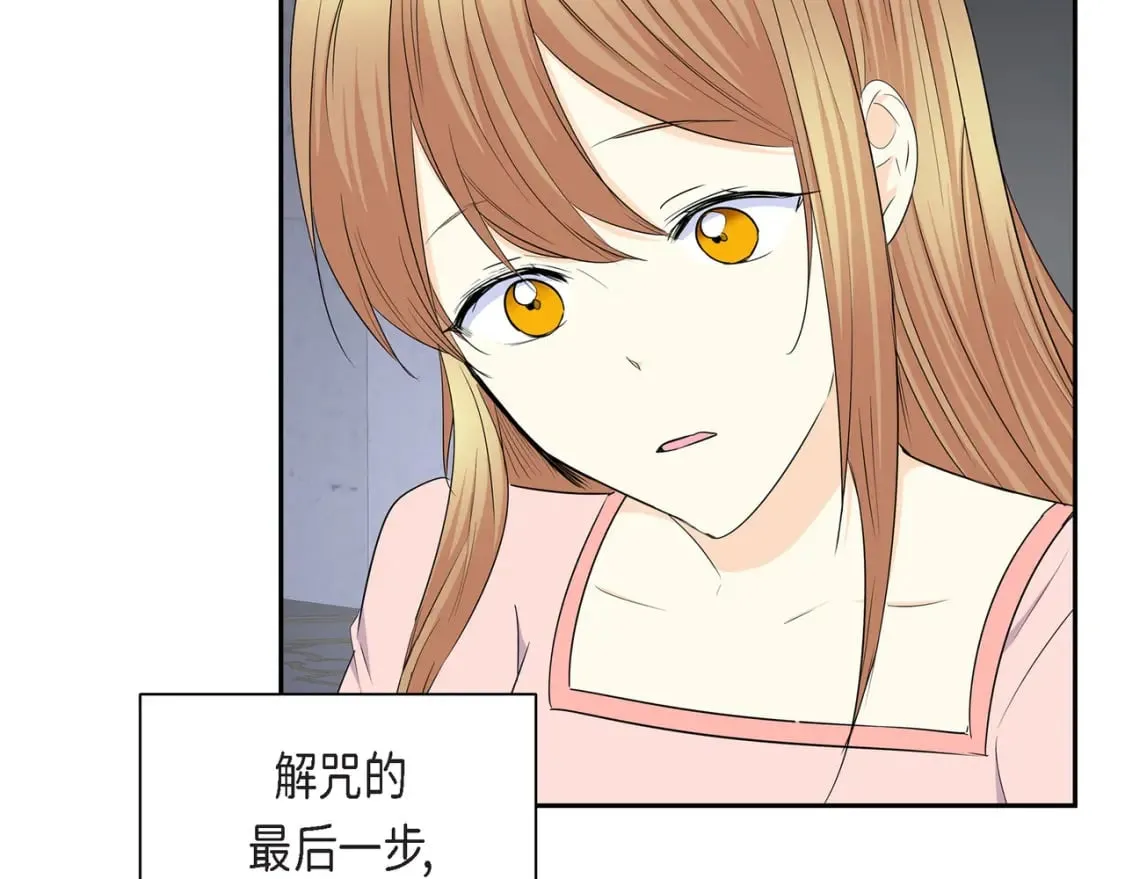 第77话 和他在一起感到幸福 第22页