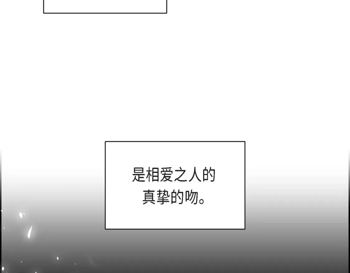 第77话 和他在一起感到幸福 第23页