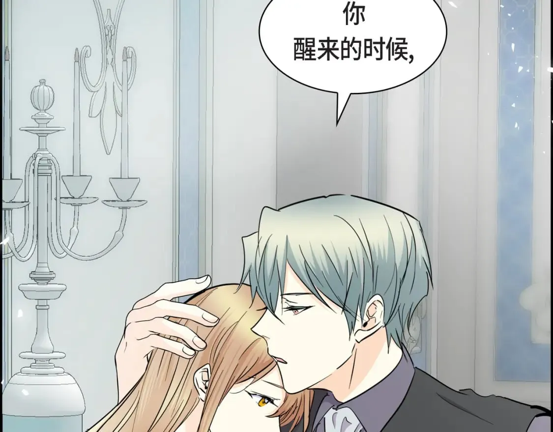 第77话 和他在一起感到幸福 第25页
