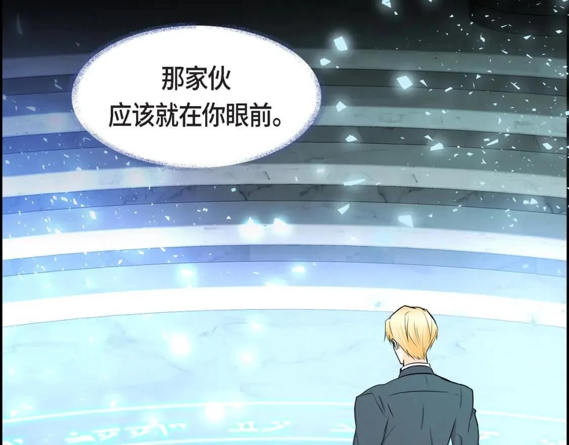 第77话 和他在一起感到幸福 第28页
