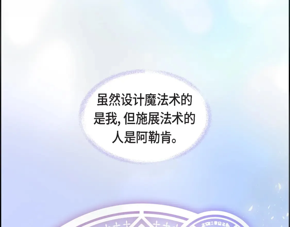 第77话 和他在一起感到幸福 第30页