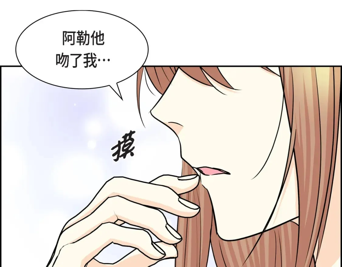 第77话 和他在一起感到幸福 第35页
