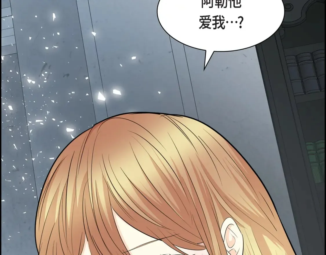 第77话 和他在一起感到幸福 第38页