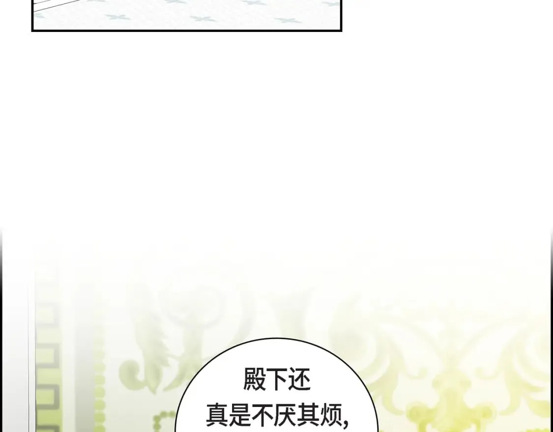 第77话 和他在一起感到幸福 第48页