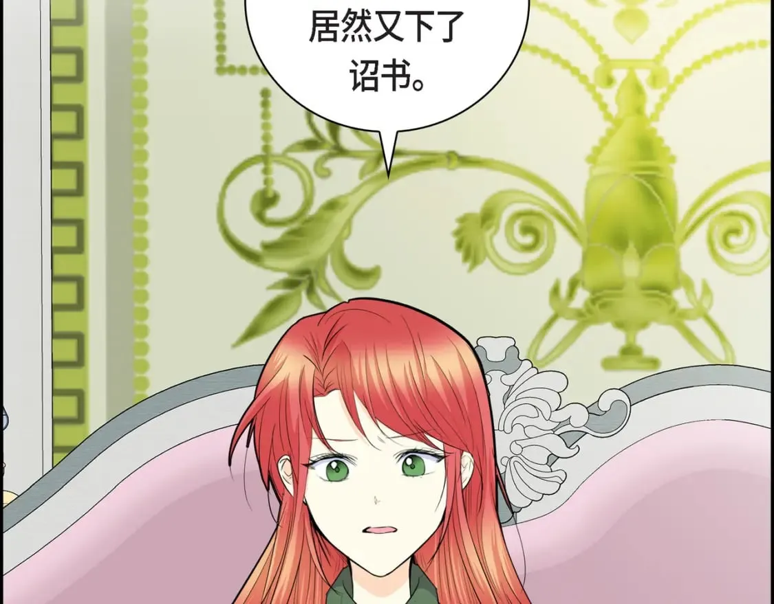 第77话 和他在一起感到幸福 第49页