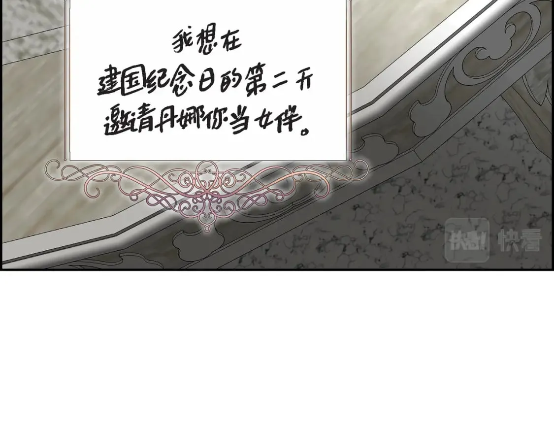 第77话 和他在一起感到幸福 第55页