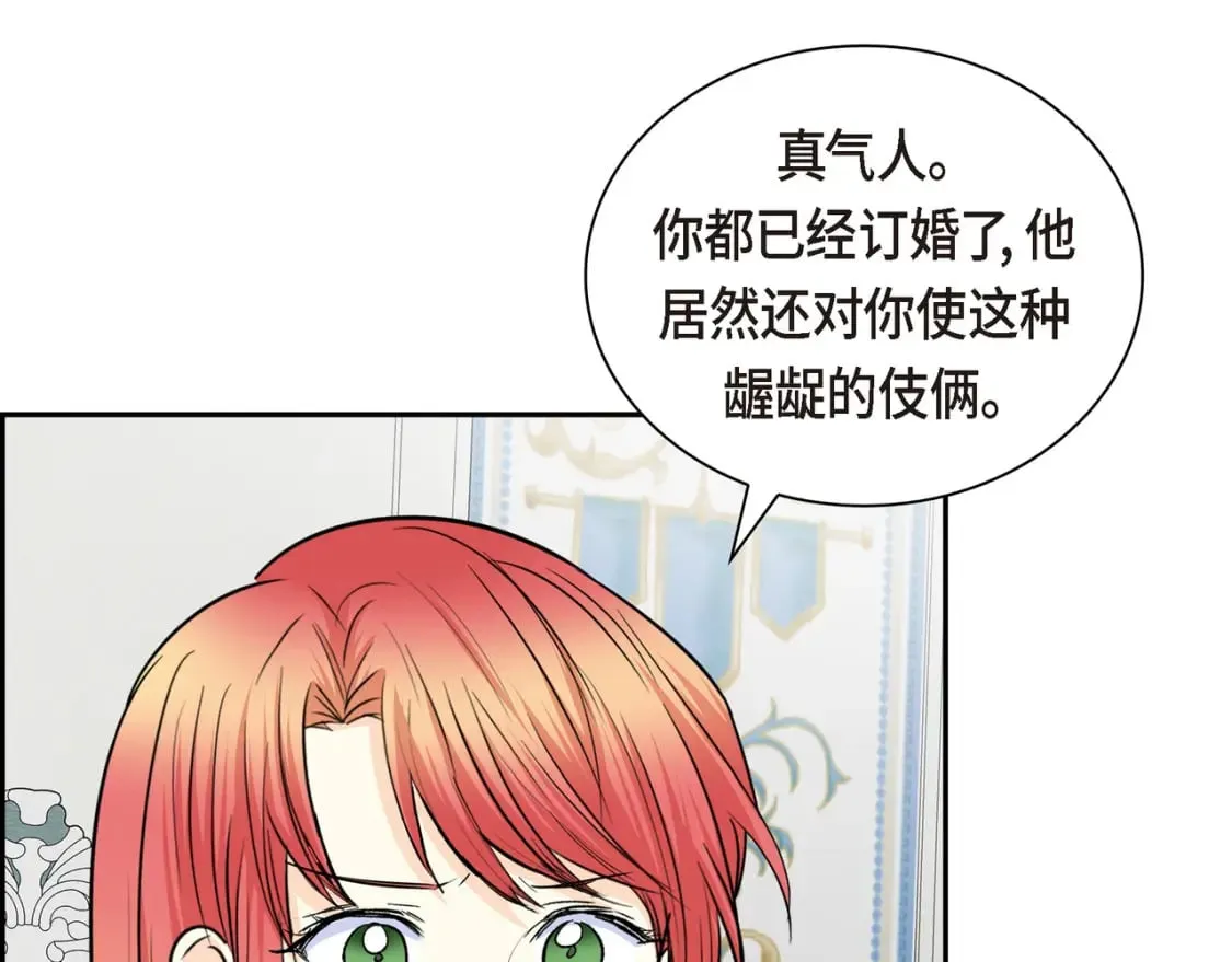 第77话 和他在一起感到幸福 第60页