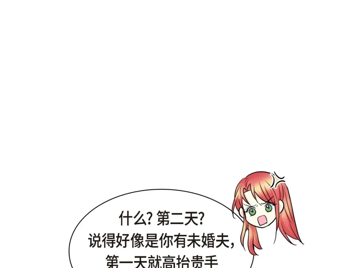 第77话 和他在一起感到幸福 第62页