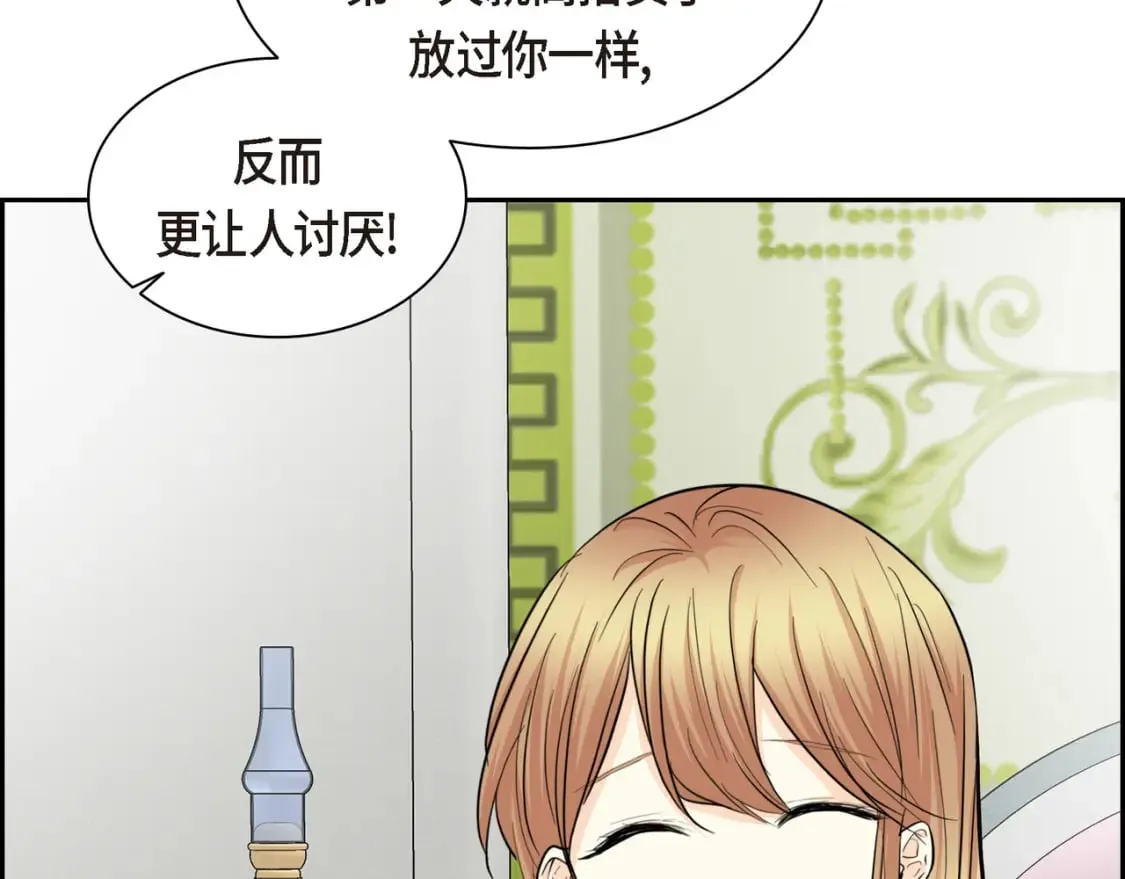 第77话 和他在一起感到幸福 第63页