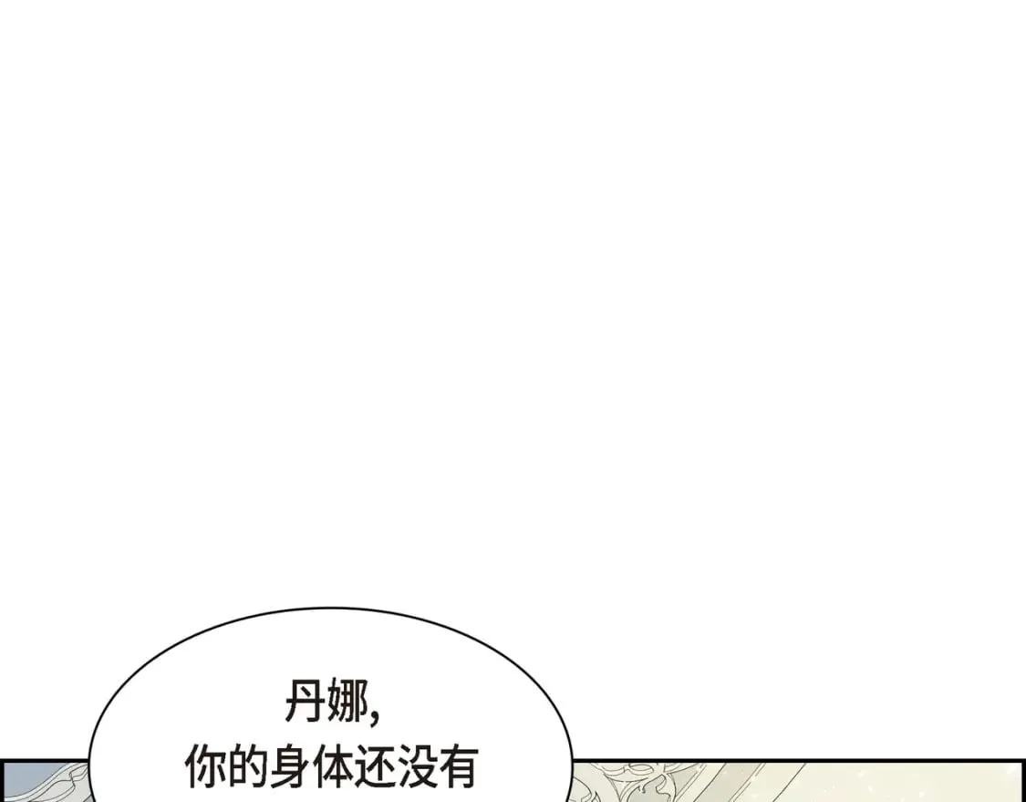 第77话 和他在一起感到幸福 第69页