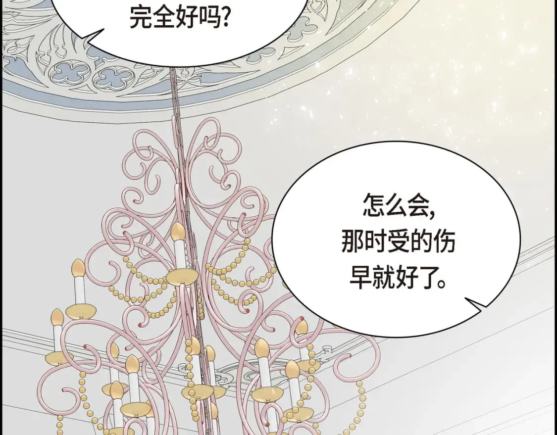第77话 和他在一起感到幸福 第70页
