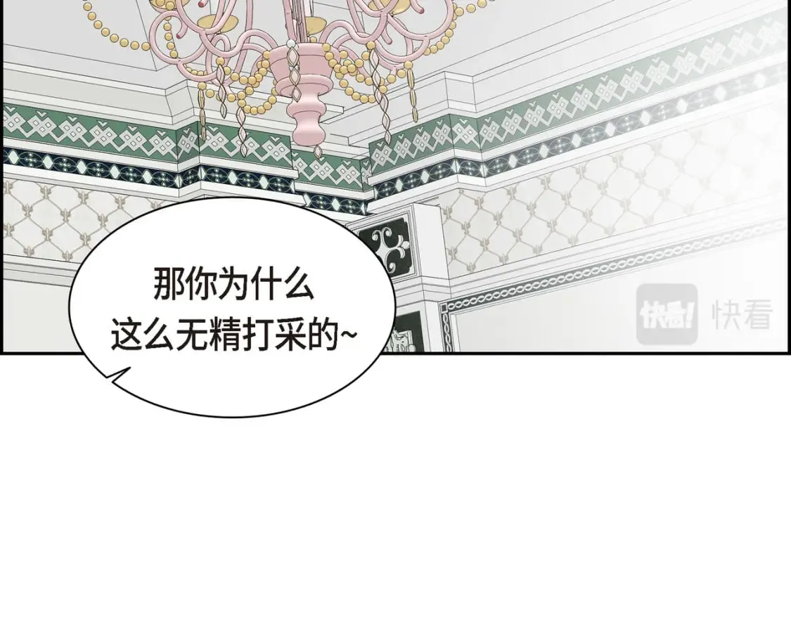 第77话 和他在一起感到幸福 第71页
