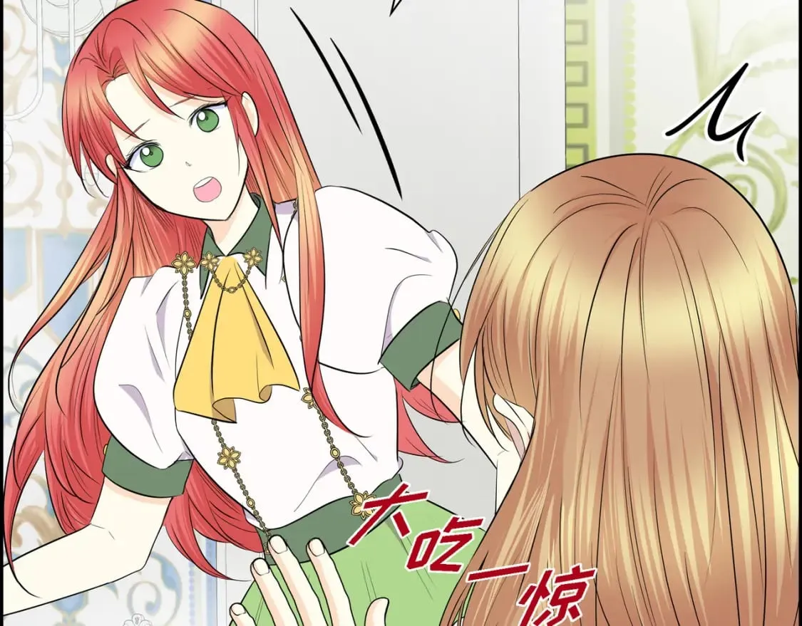 第77话 和他在一起感到幸福 第73页