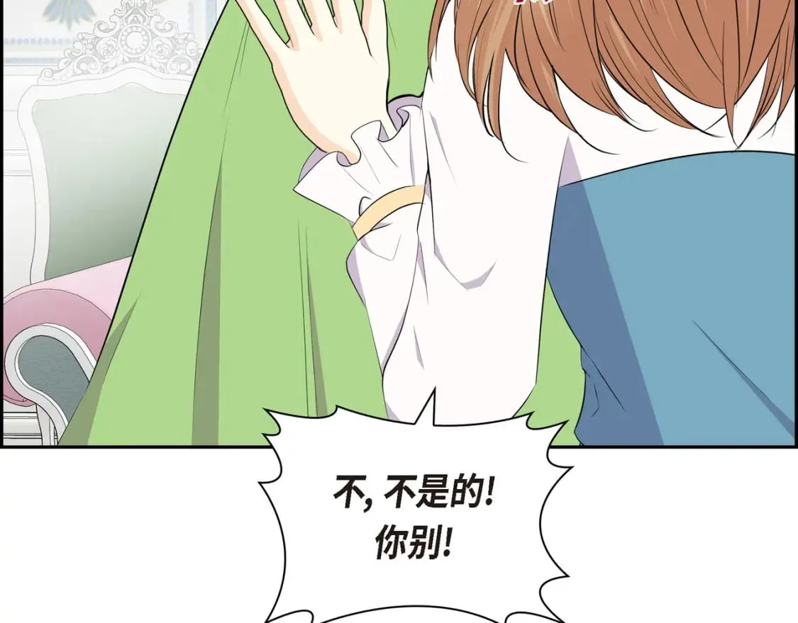 第77话 和他在一起感到幸福 第74页