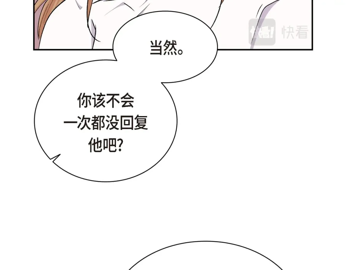 第77话 和他在一起感到幸福 第86页