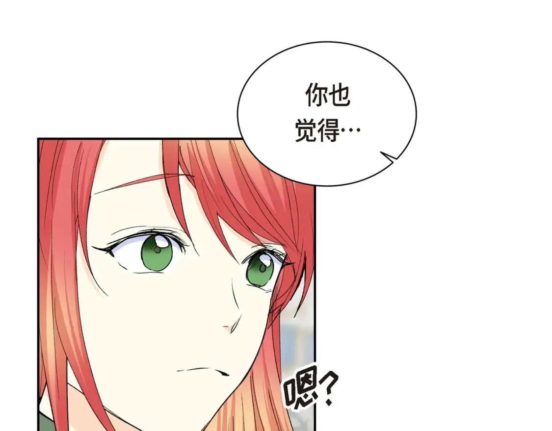 第77话 和他在一起感到幸福 第88页
