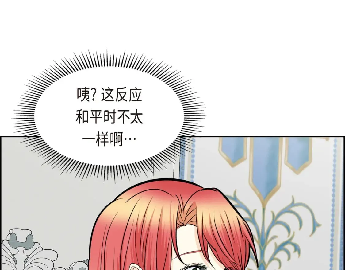 第77话 和他在一起感到幸福 第95页