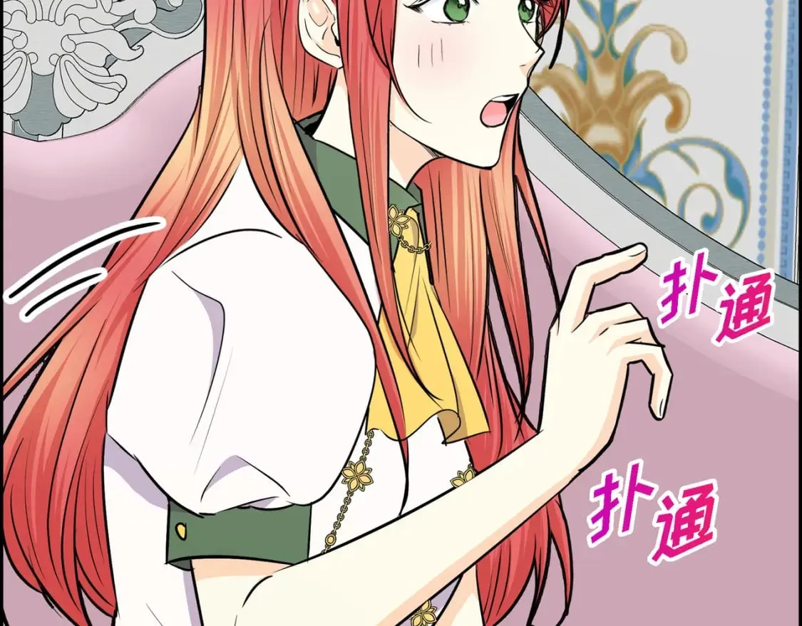 第77话 和他在一起感到幸福 第96页