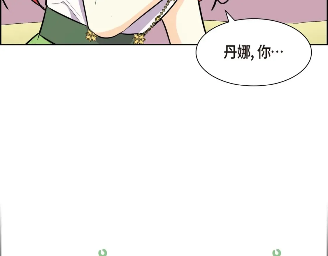 第77话 和他在一起感到幸福 第97页