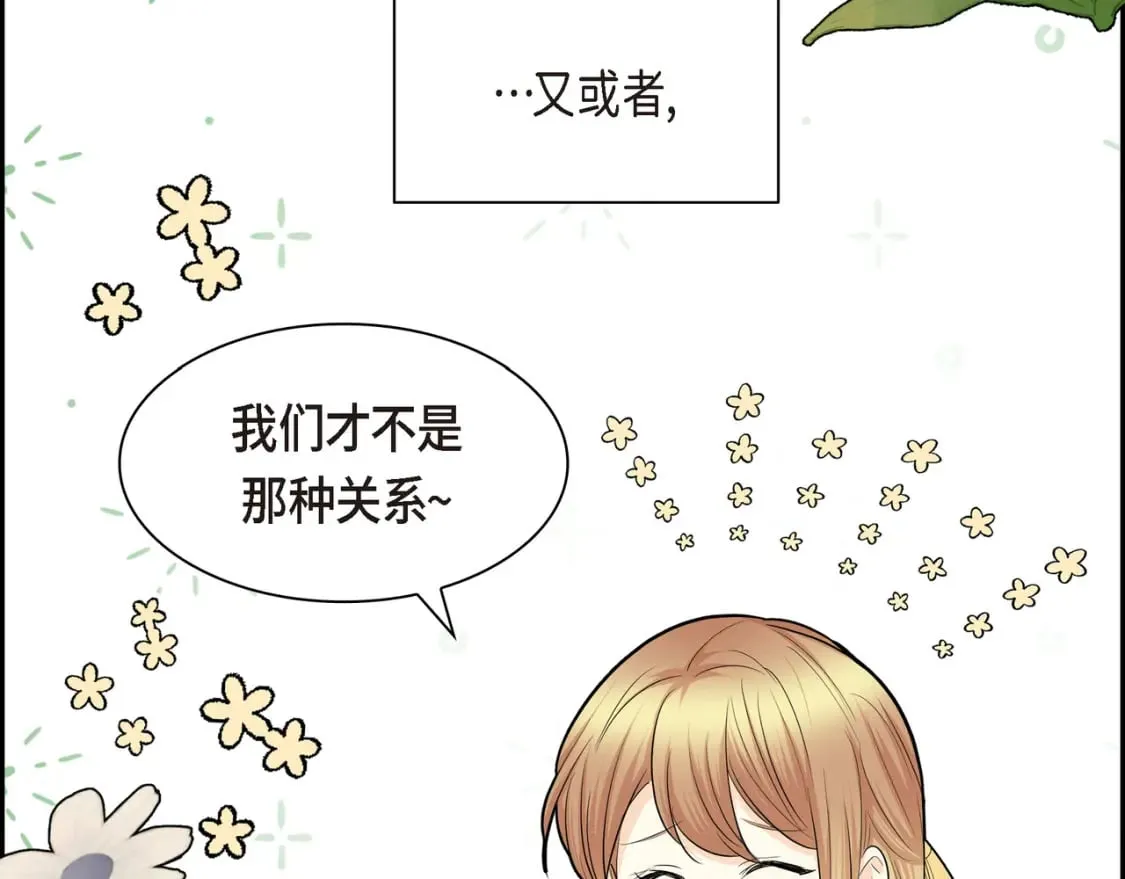 第77话 和他在一起感到幸福 第101页