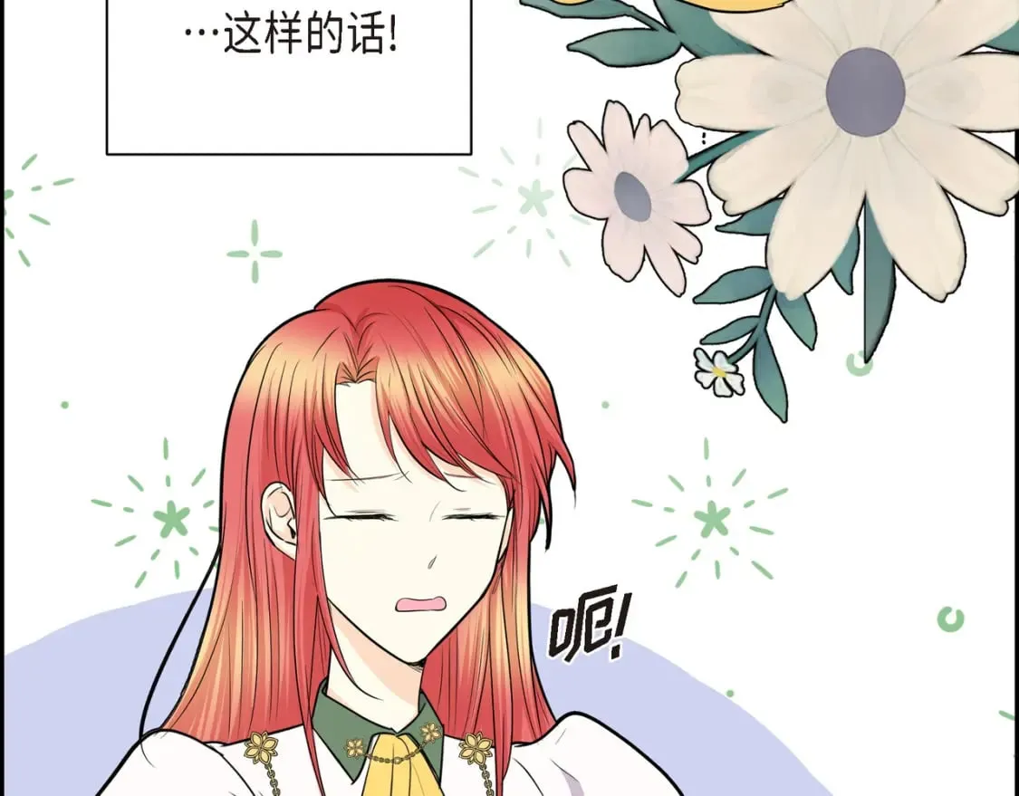 第77话 和他在一起感到幸福 第103页