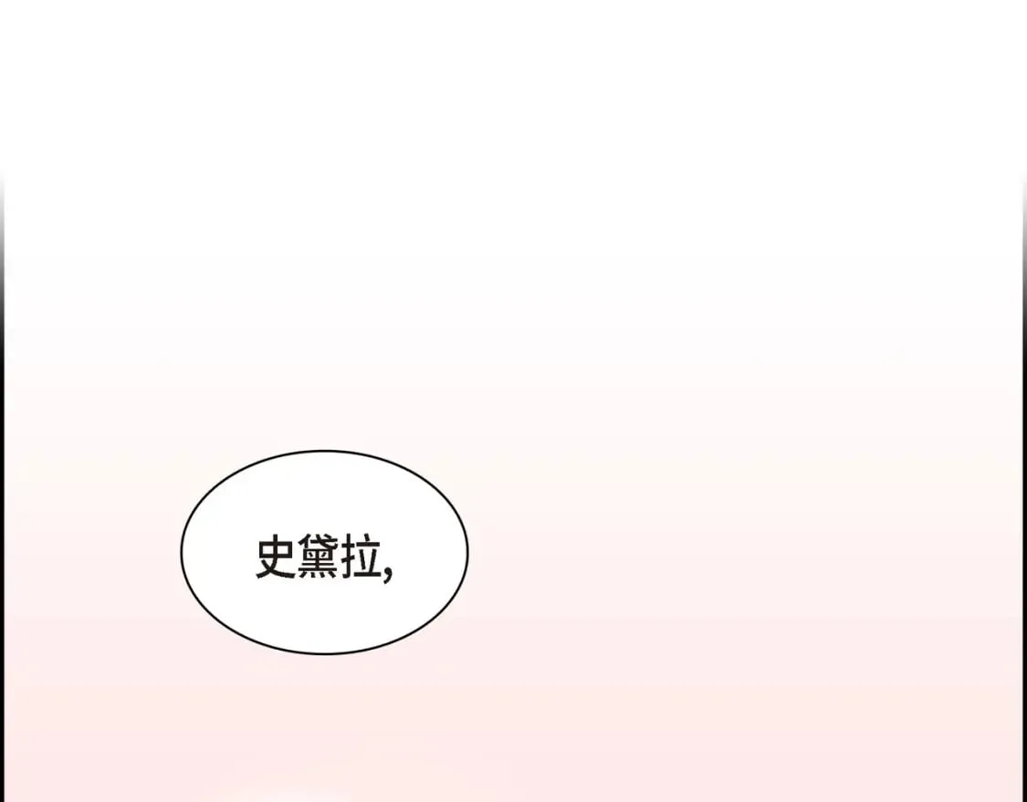 第77话 和他在一起感到幸福 第108页