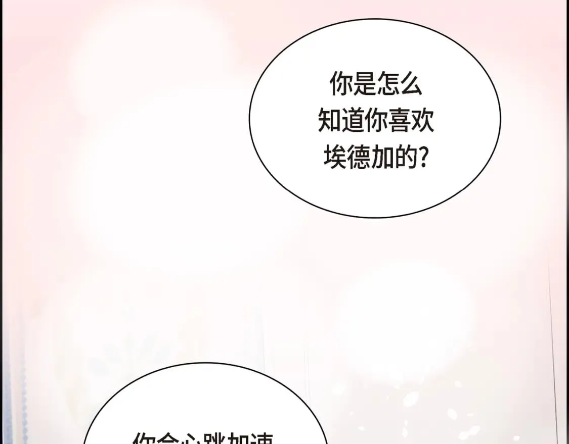 第77话 和他在一起感到幸福 第109页