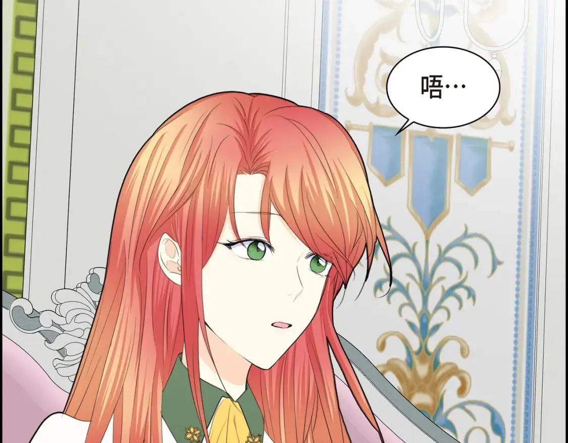 第77话 和他在一起感到幸福 第113页